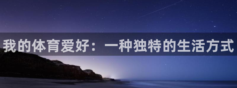 必威betway西汉姆联