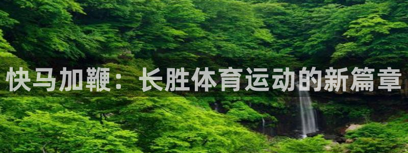 betway西汉姆