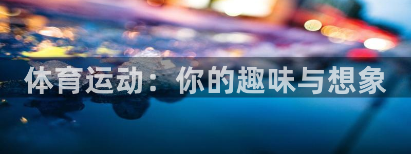 betway西汉姆